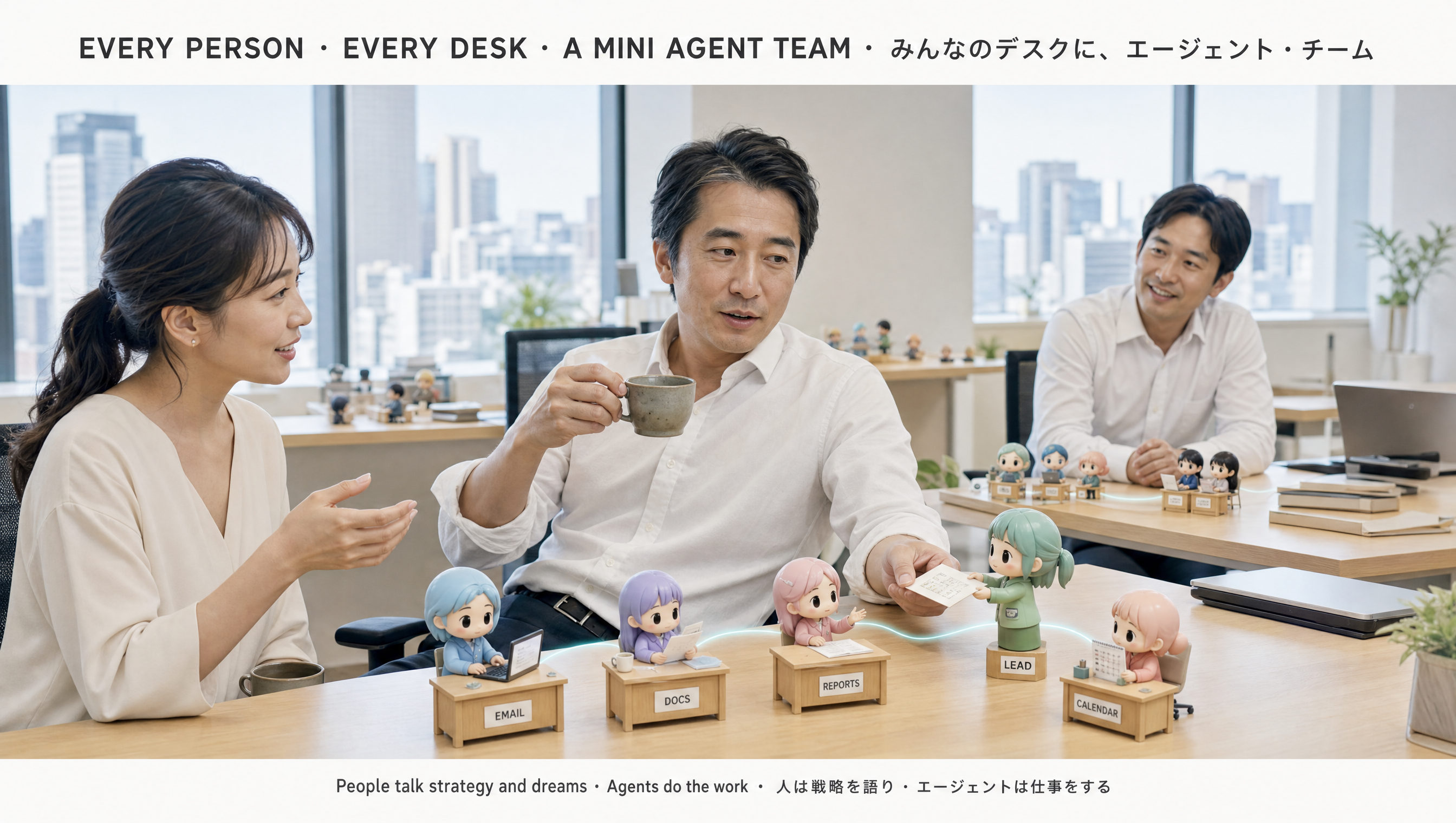 清潔な白いデスクに座る一人の人物。その周りに小さなかわいいエージェントたちが静かに作業している — それぞれが一つの細かな作業を担当。人が指揮し、エージェントが実行する。